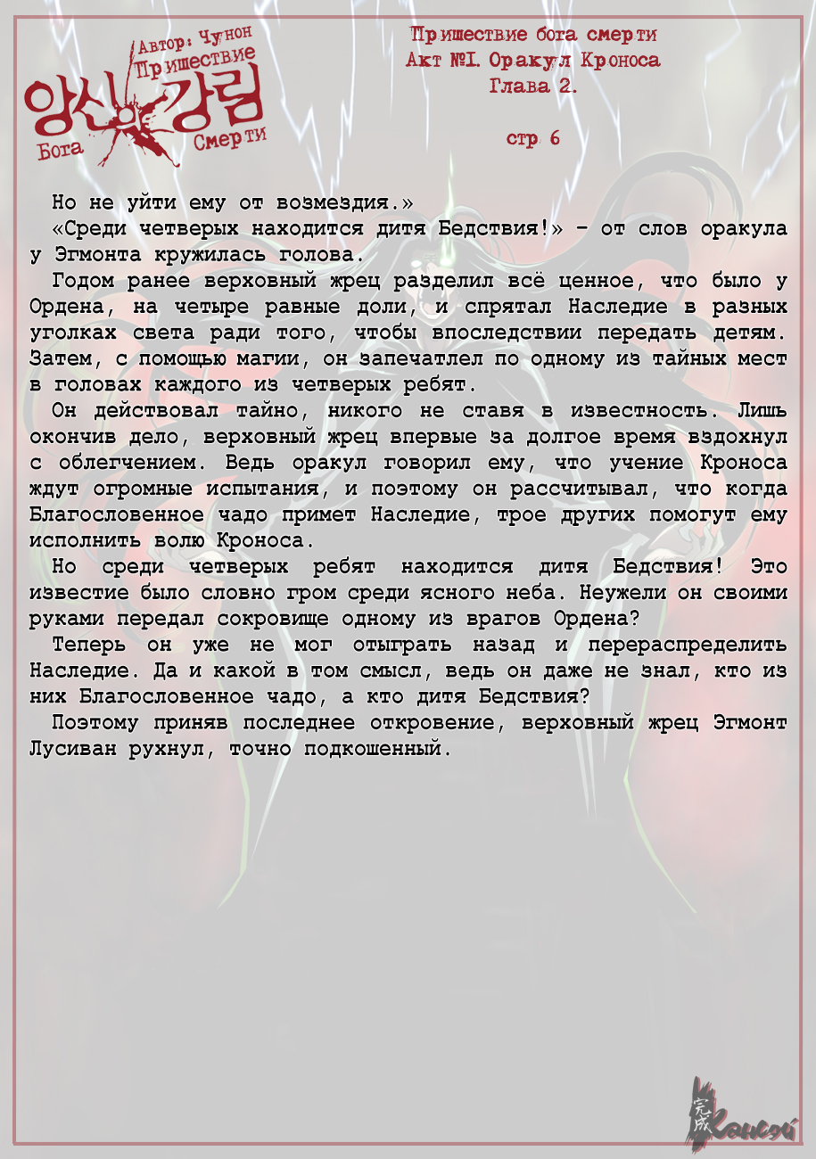 Read The Coming Of A Poison Necromancer Manga Online