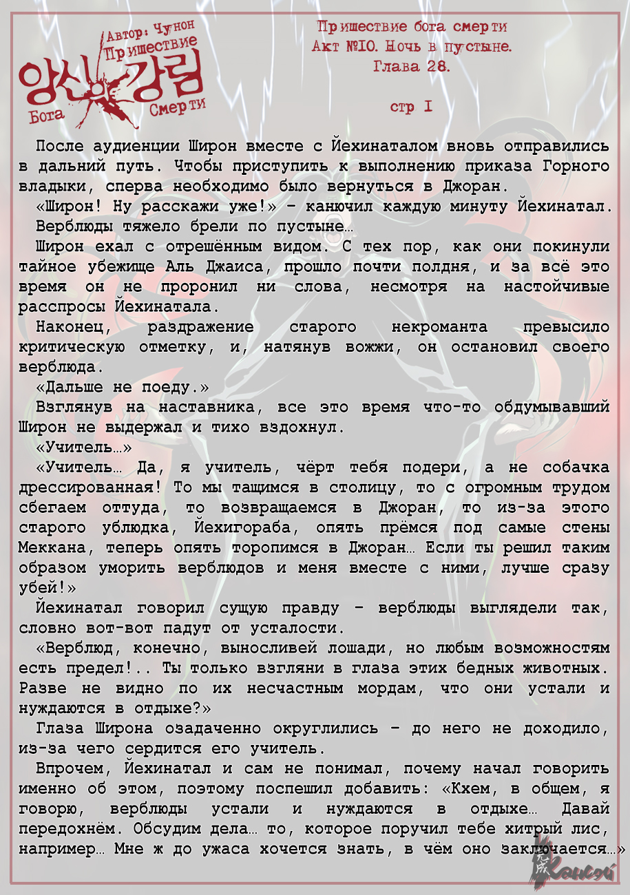 Read The Coming Of A Poison Necromancer Manga Online