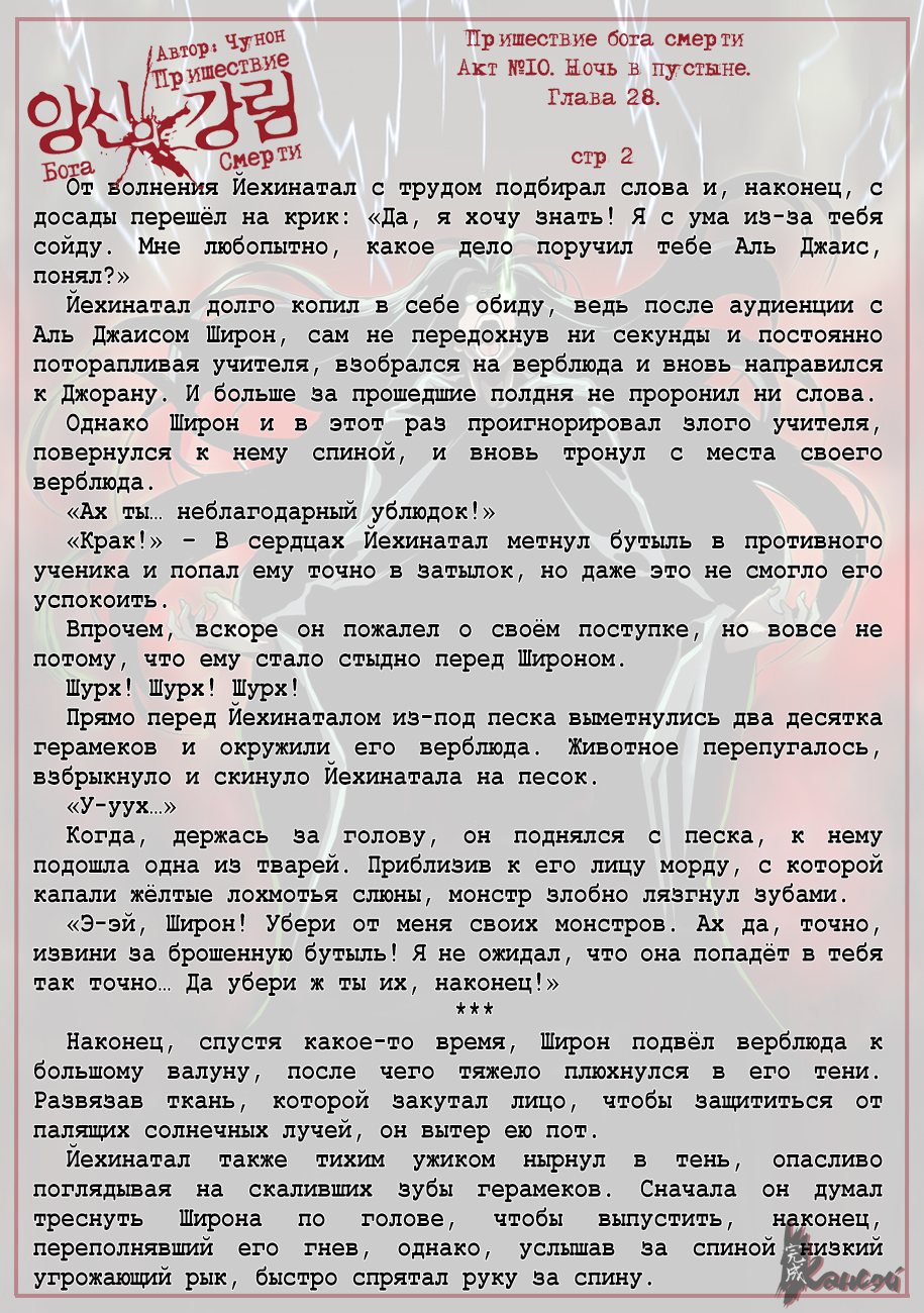 Read The Coming Of A Poison Necromancer Manga Online