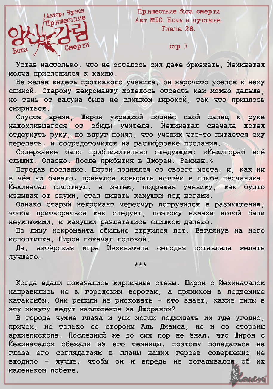 Read The Coming Of A Poison Necromancer Manga Online