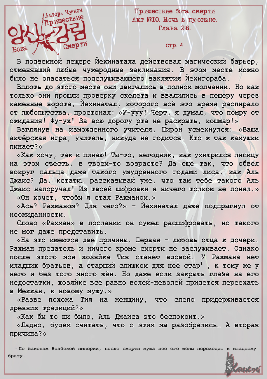 Read The Coming Of A Poison Necromancer Manga Online