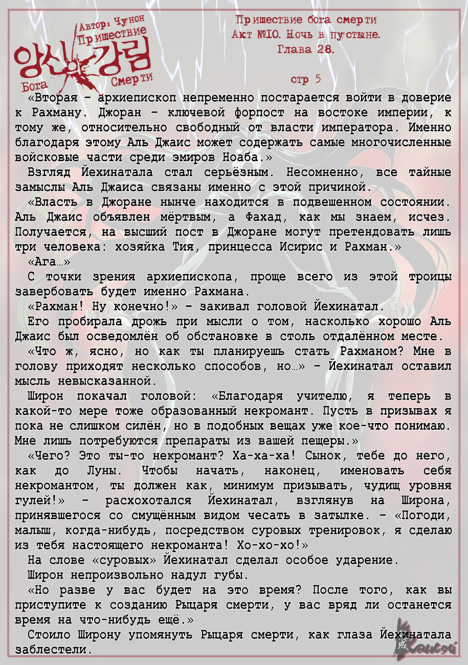 Read The Coming Of A Poison Necromancer Manga Online