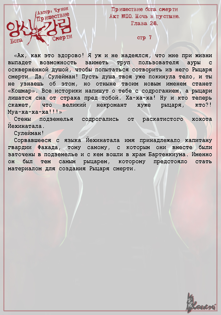 Read The Coming Of A Poison Necromancer Manga Online