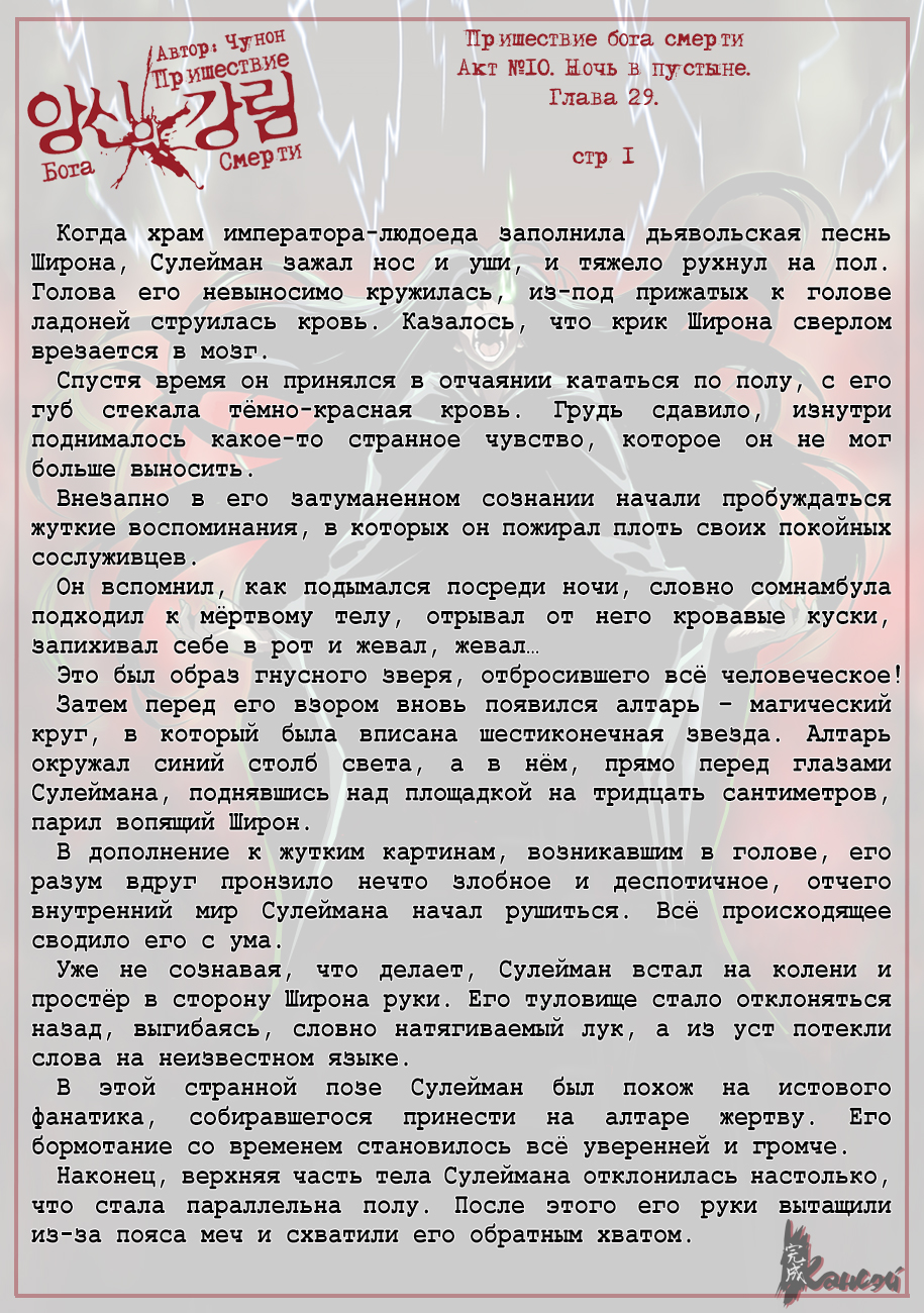 Read The Coming Of A Poison Necromancer Manga Online