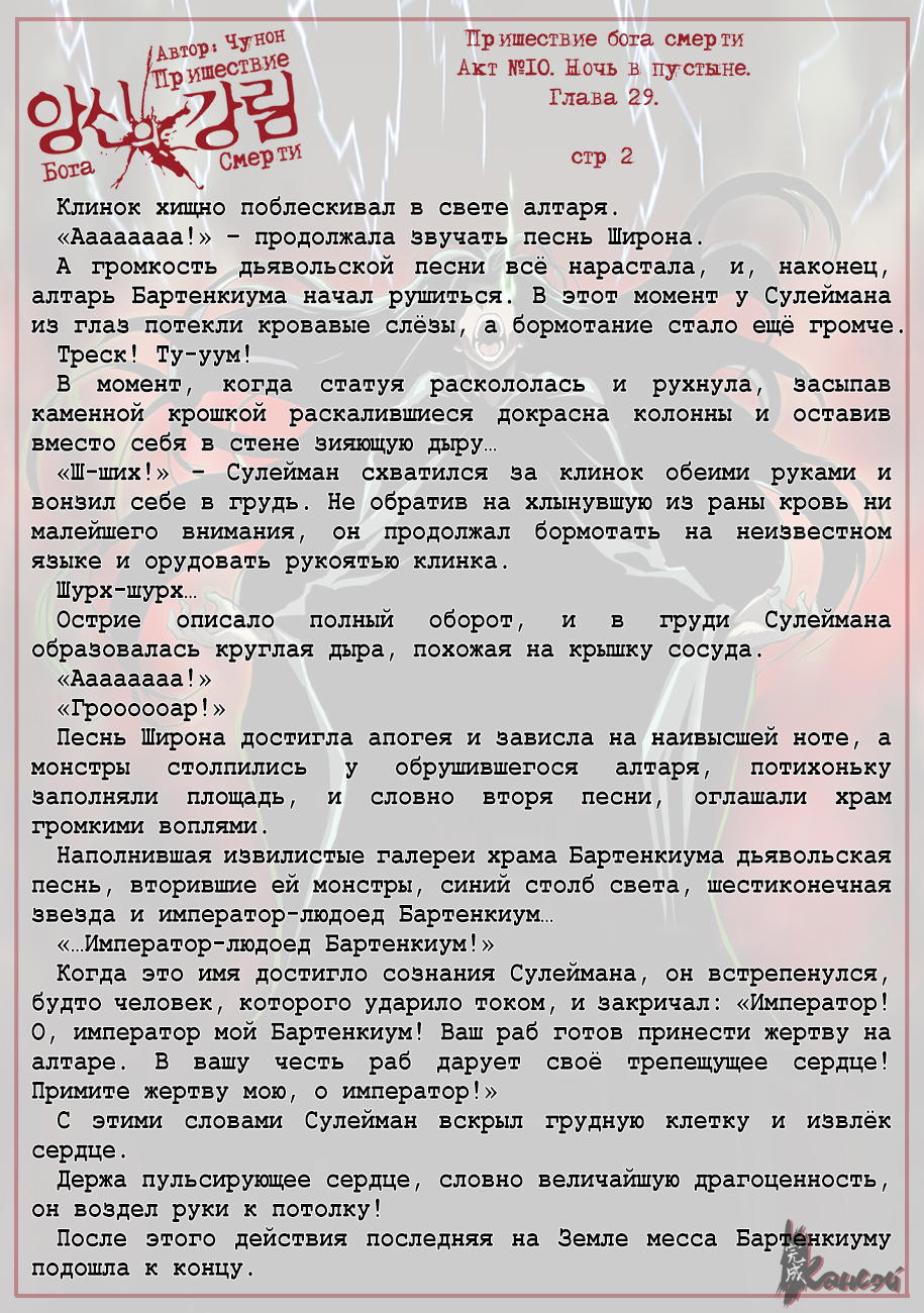 Read The Coming Of A Poison Necromancer Manga Online