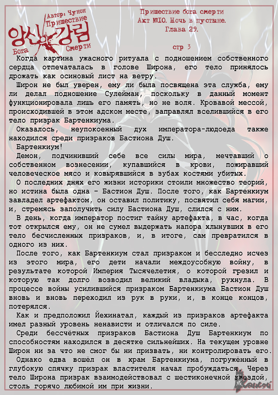 Read The Coming Of A Poison Necromancer Manga Online