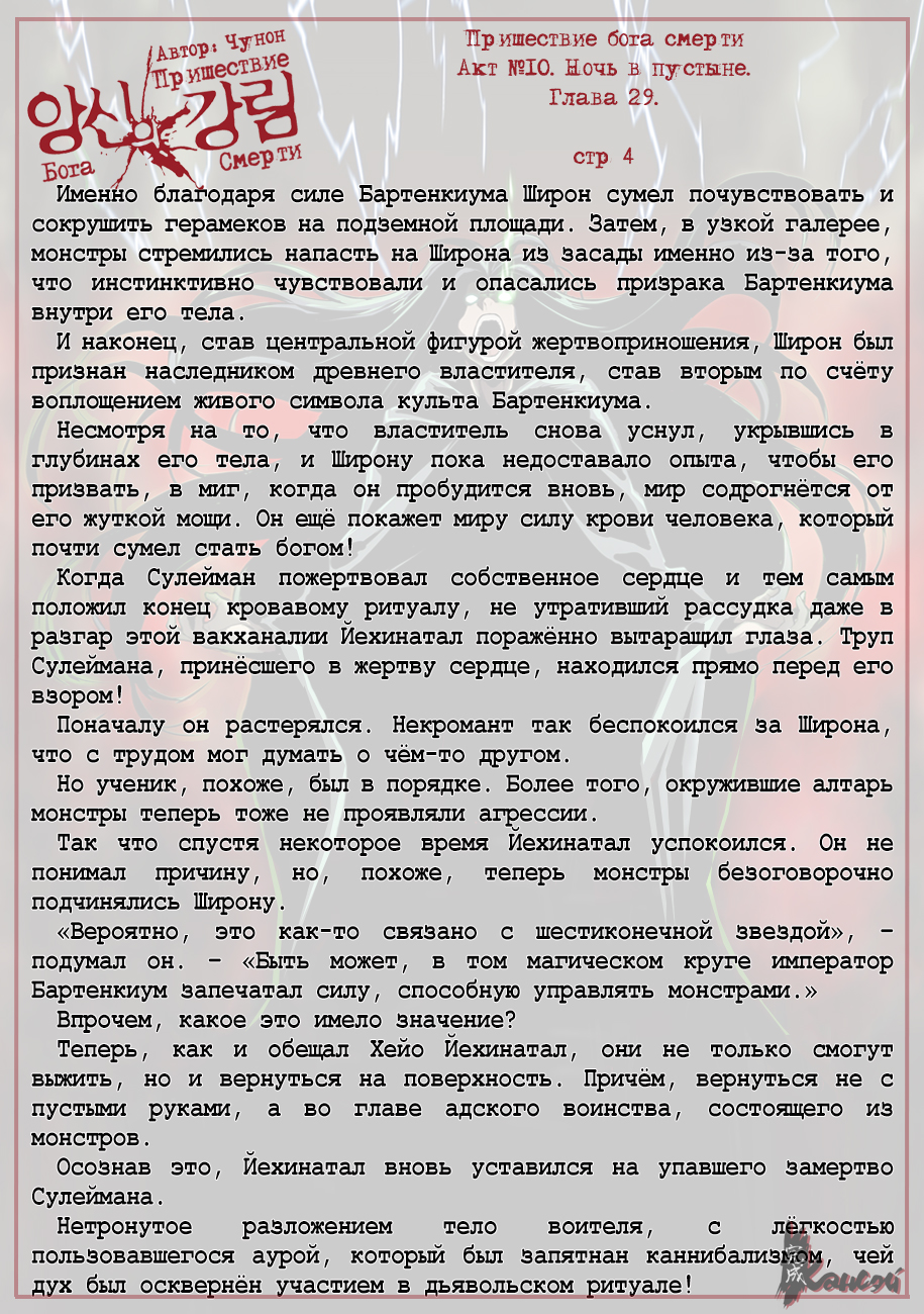 Read The Coming Of A Poison Necromancer Manga Online