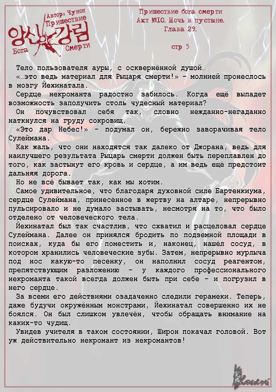 Read The Coming Of A Poison Necromancer Manga Online