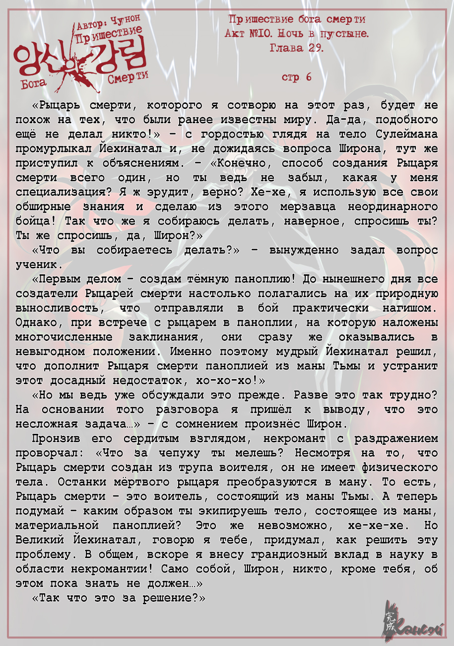 Read The Coming Of A Poison Necromancer Manga Online