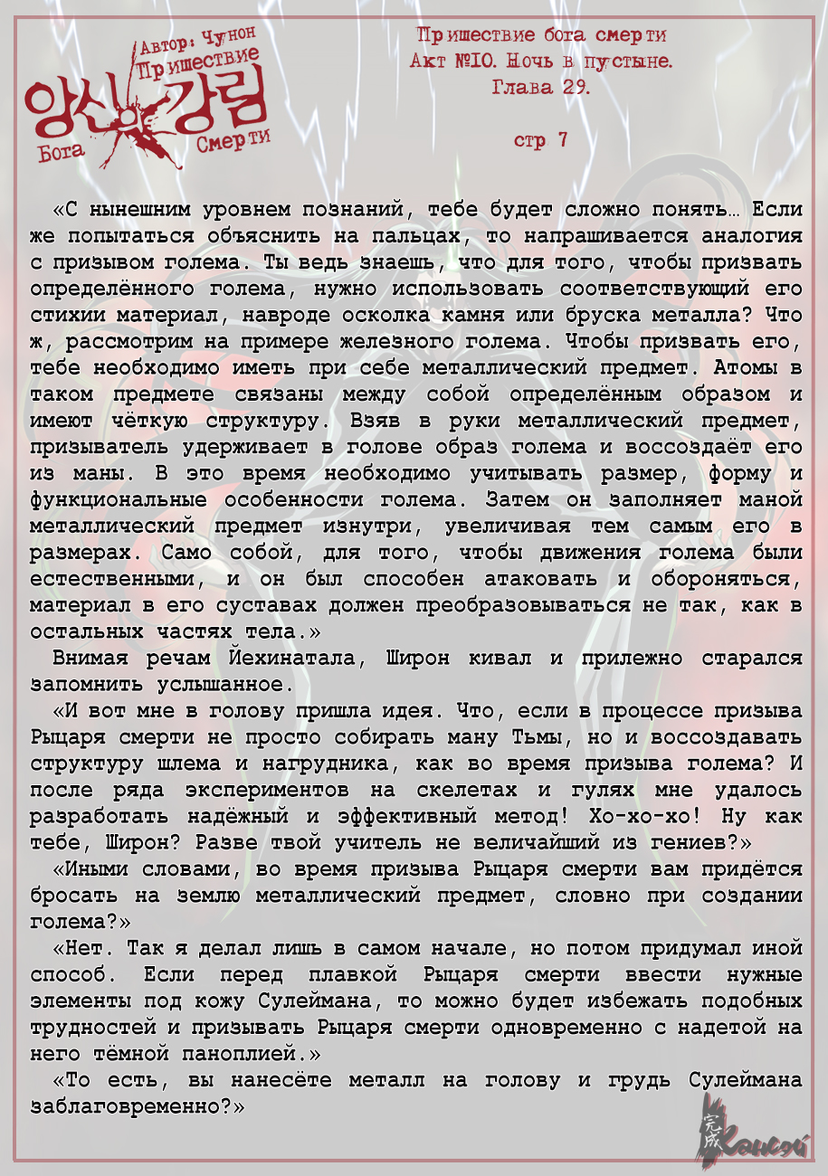 Read The Coming Of A Poison Necromancer Manga Online