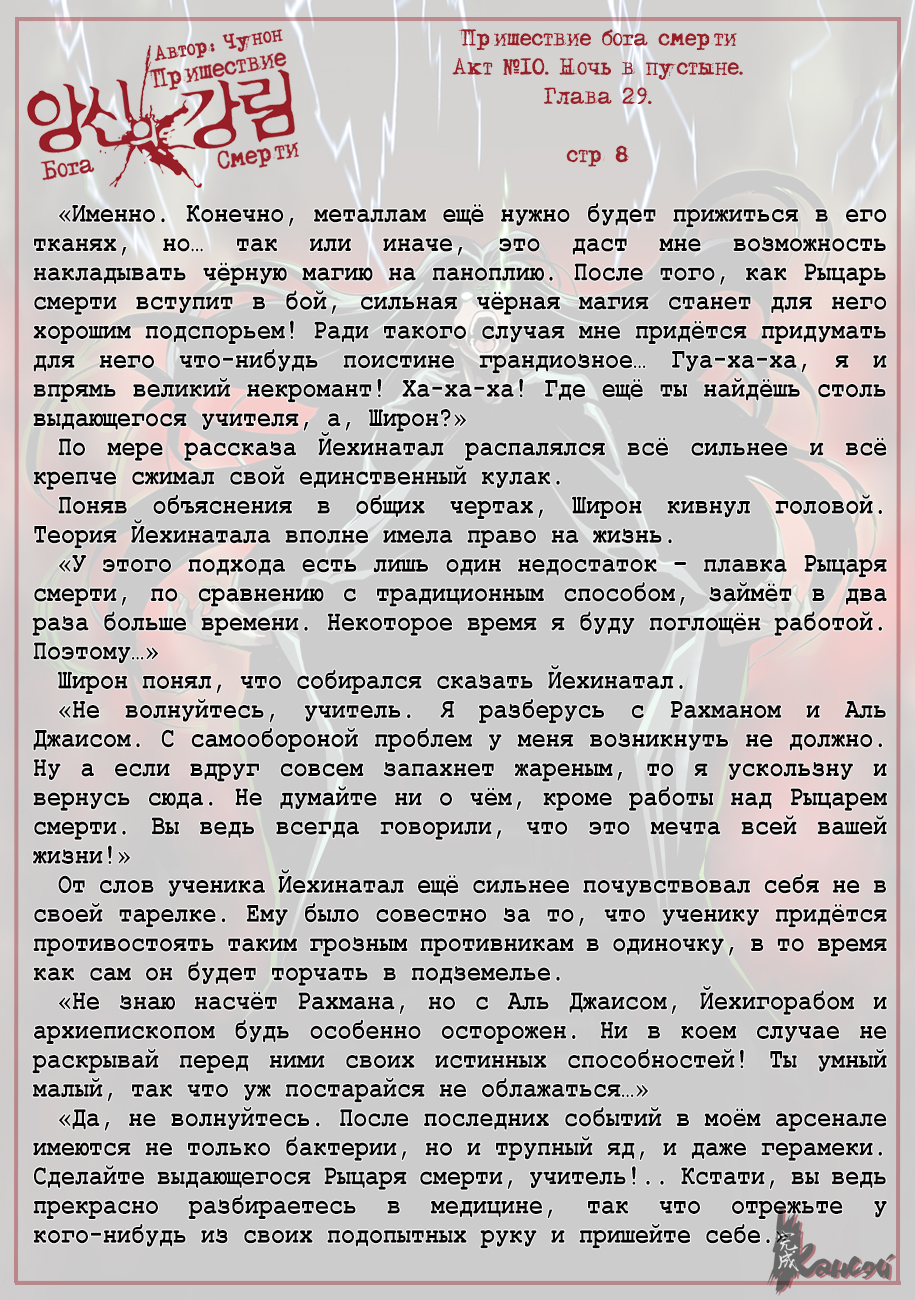 Read The Coming Of A Poison Necromancer Manga Online