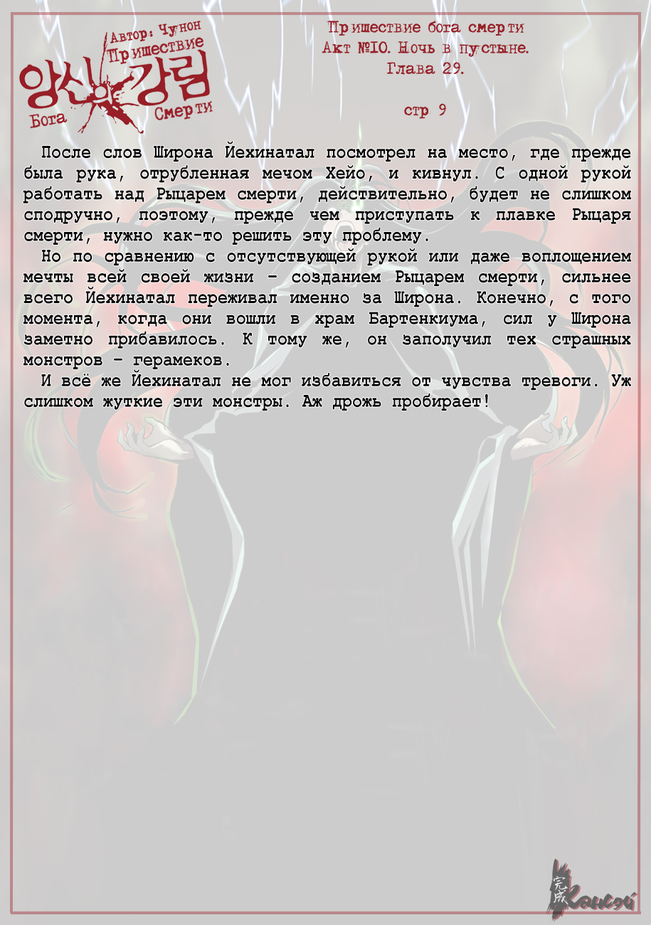 Read The Coming Of A Poison Necromancer Manga Online