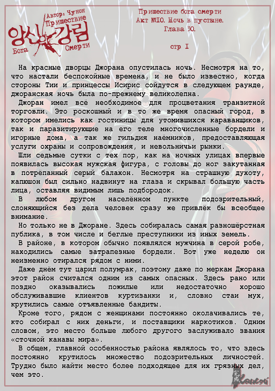 Read The Coming Of A Poison Necromancer Manga Online