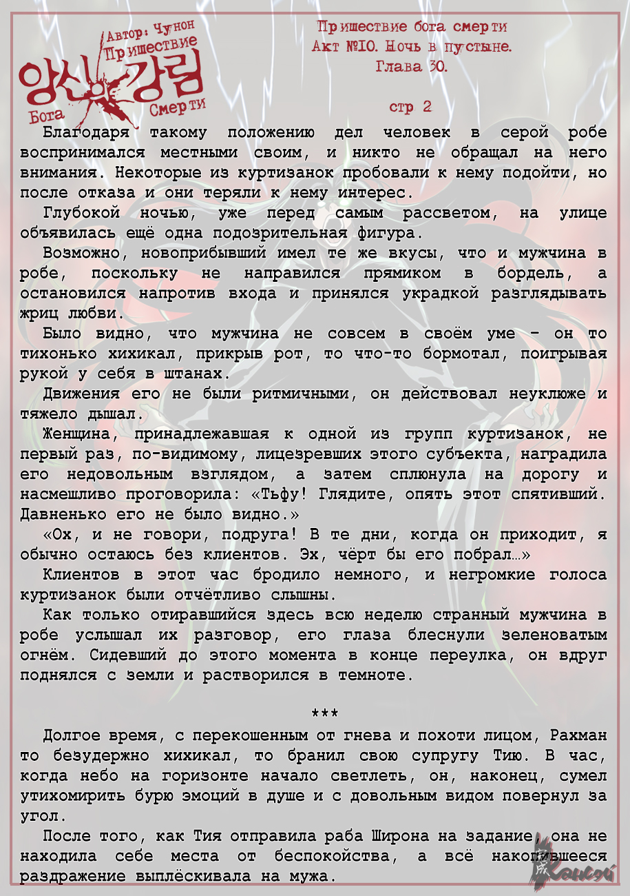 Read The Coming Of A Poison Necromancer Manga Online