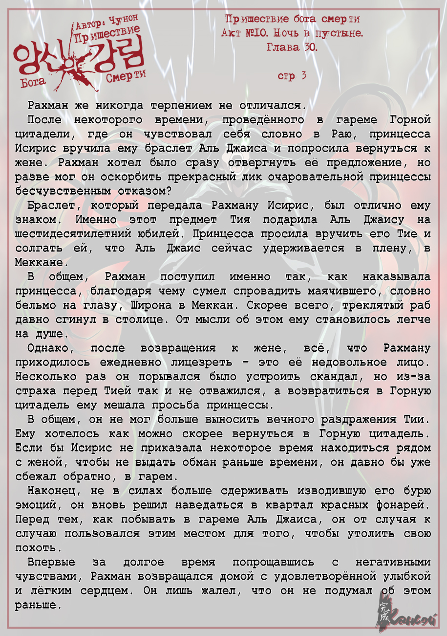 Read The Coming Of A Poison Necromancer Manga Online