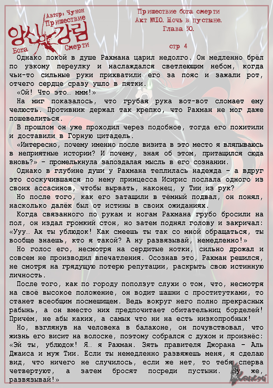 Read The Coming Of A Poison Necromancer Manga Online