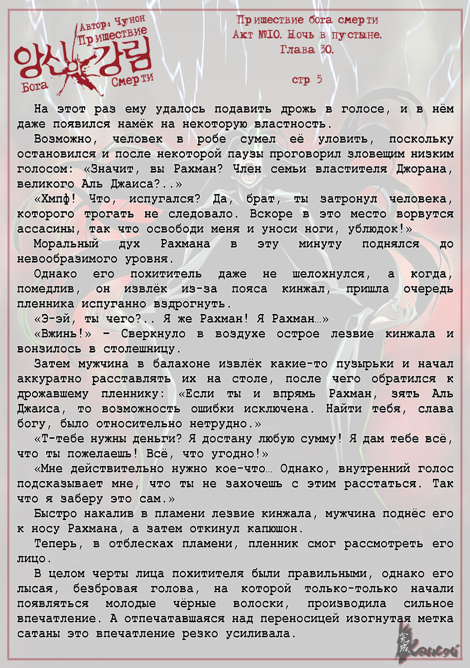 Read The Coming Of A Poison Necromancer Manga Online