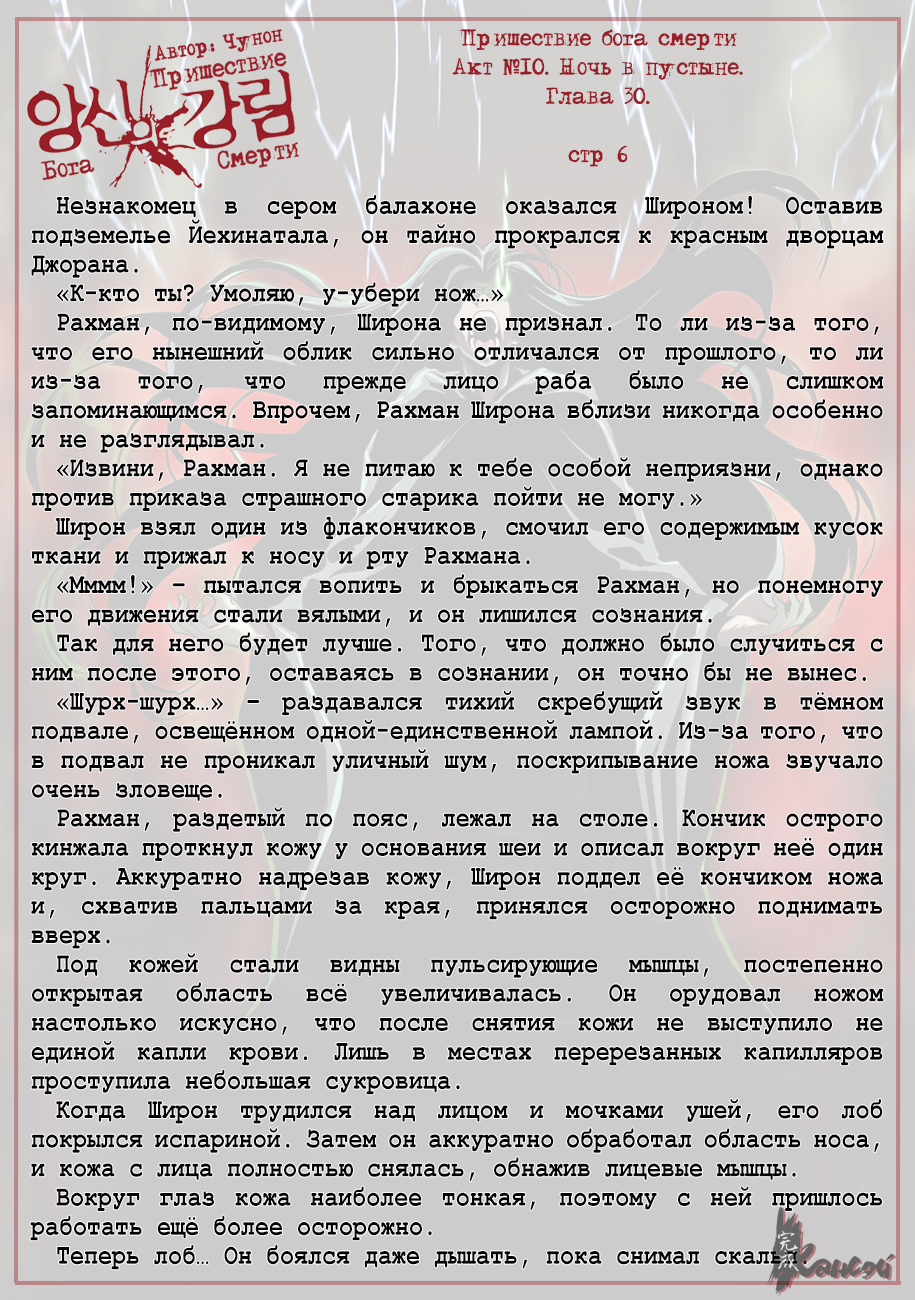 Read The Coming Of A Poison Necromancer Manga Online