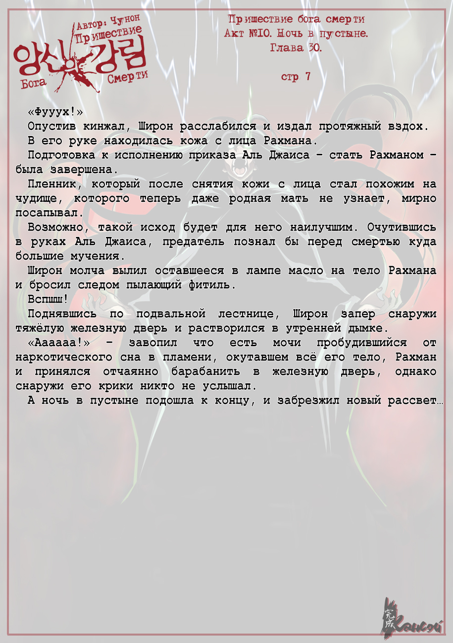 Read The Coming Of A Poison Necromancer Manga Online