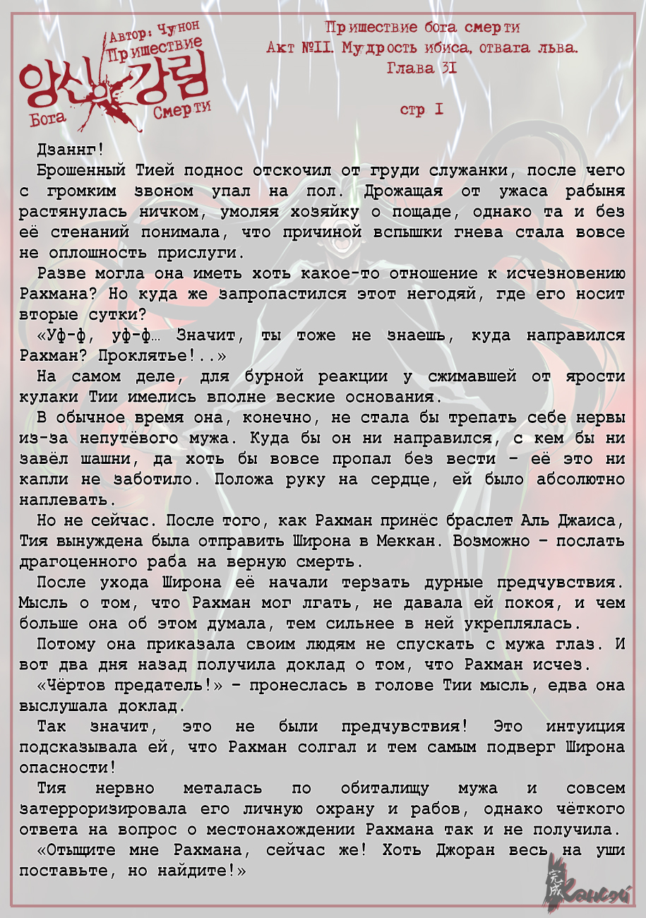 Read The Coming Of A Poison Necromancer Manga Online