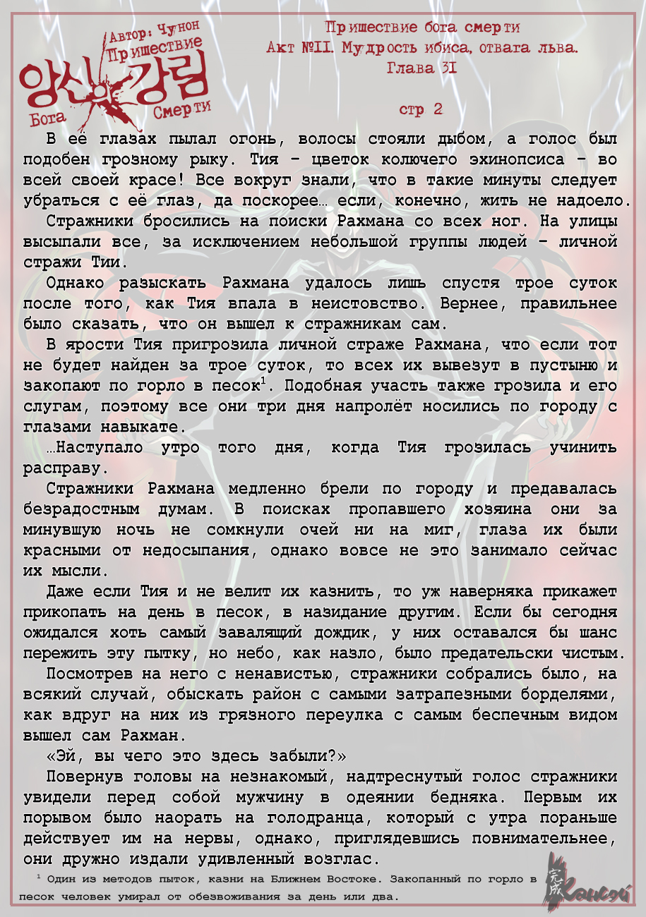 Read The Coming Of A Poison Necromancer Manga Online