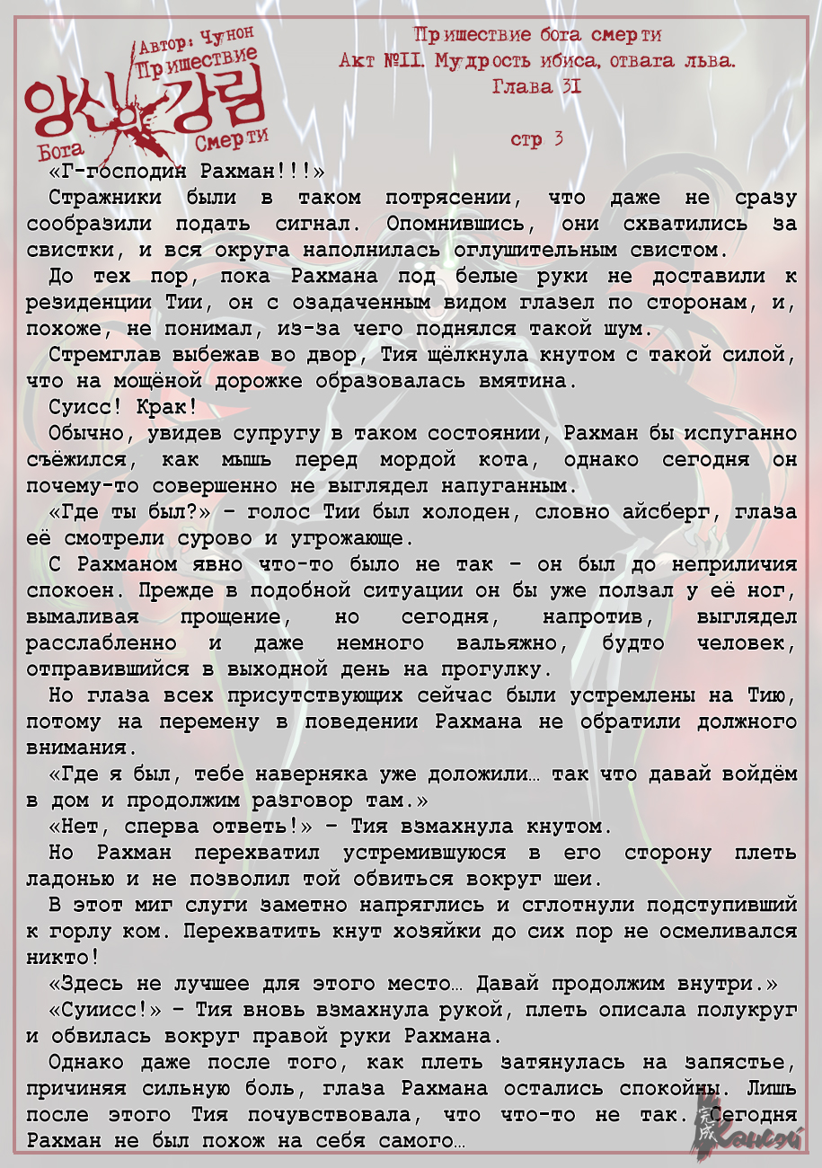 Read The Coming Of A Poison Necromancer Manga Online