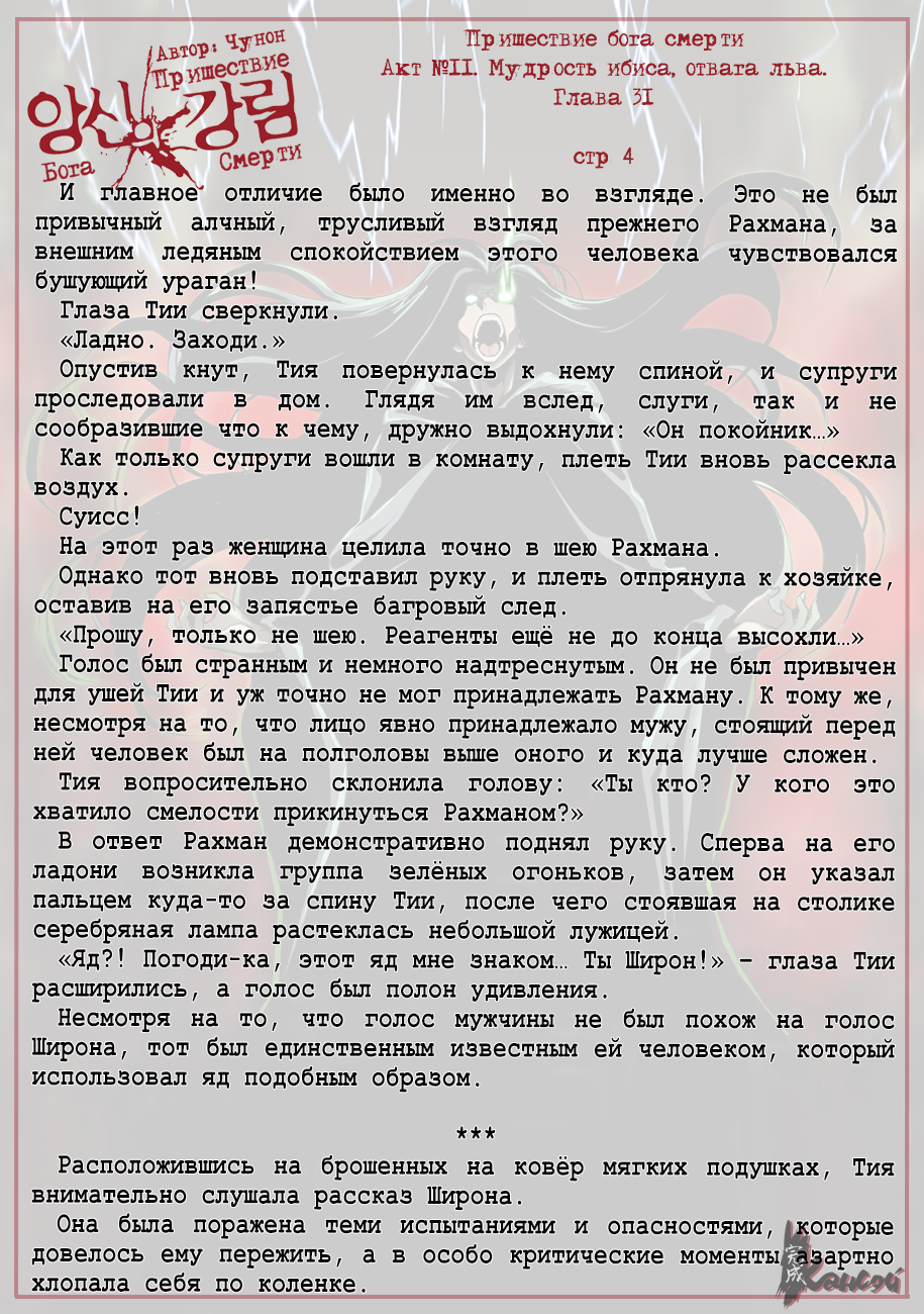 Read The Coming Of A Poison Necromancer Manga Online