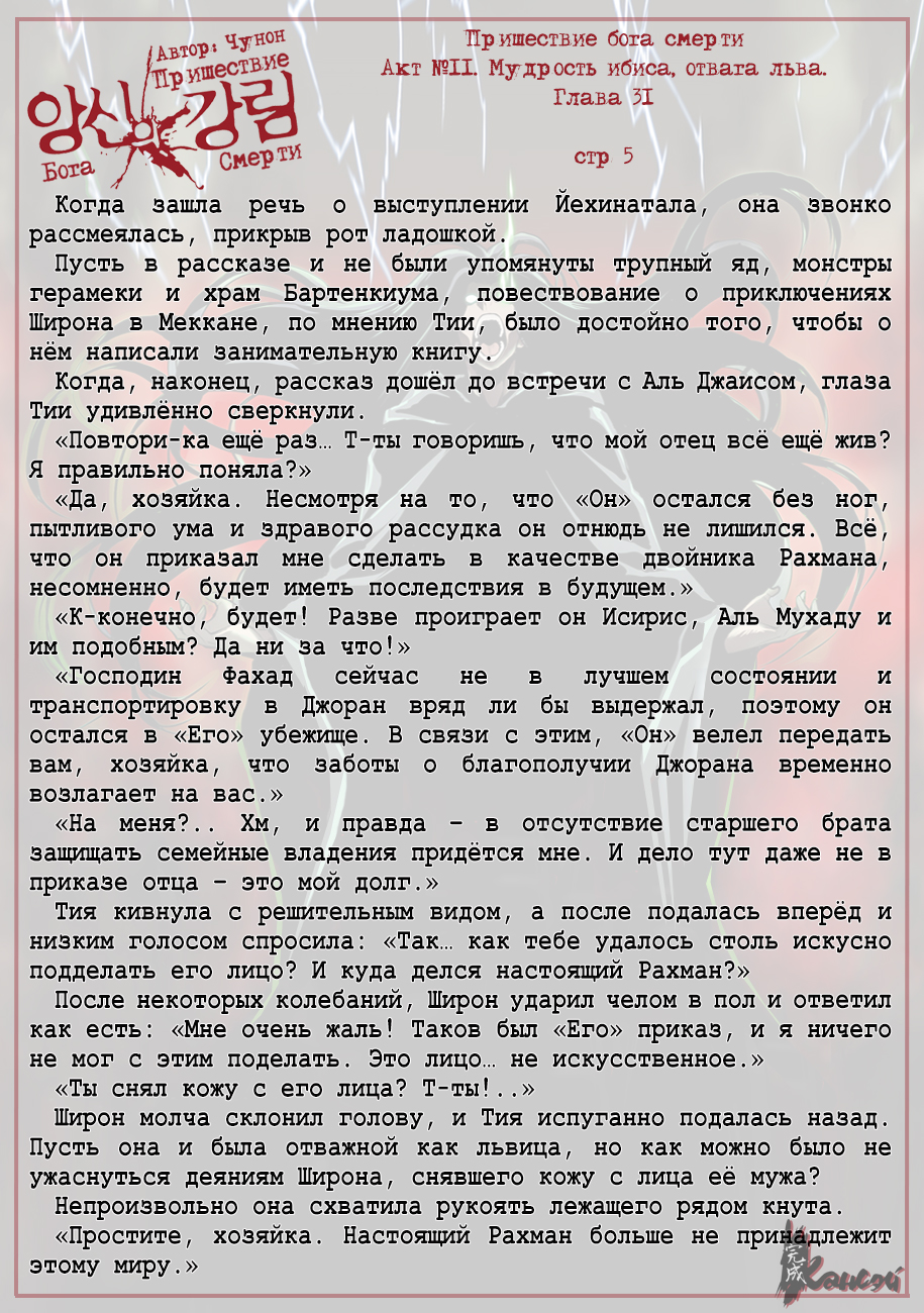 Read The Coming Of A Poison Necromancer Manga Online