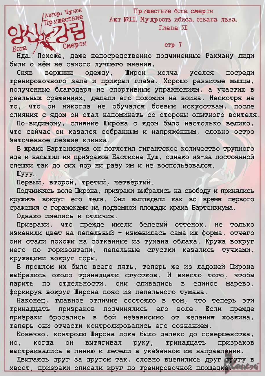 Read The Coming Of A Poison Necromancer Manga Online