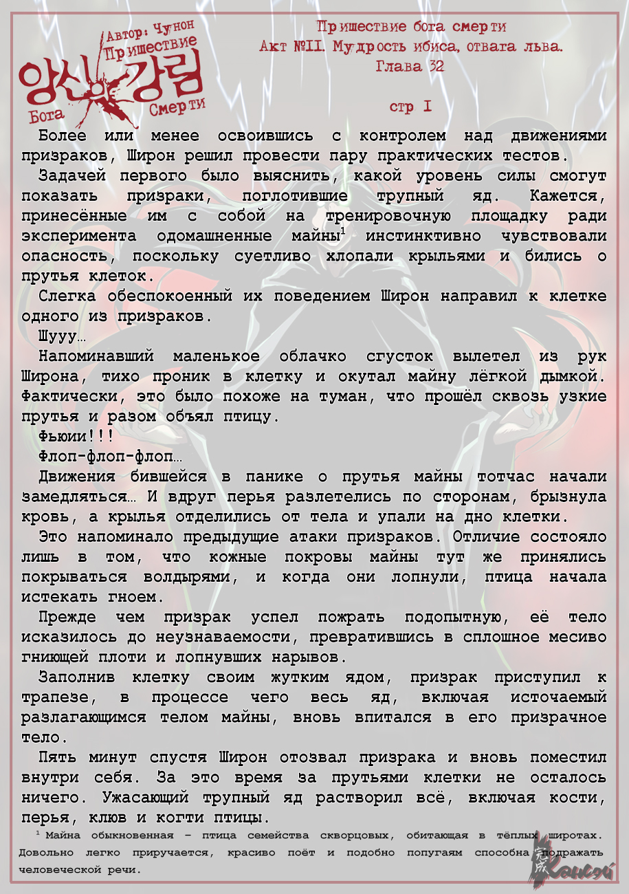 Read The Coming Of A Poison Necromancer Manga Online