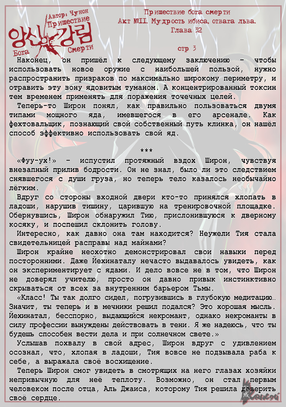 Read The Coming Of A Poison Necromancer Manga Online