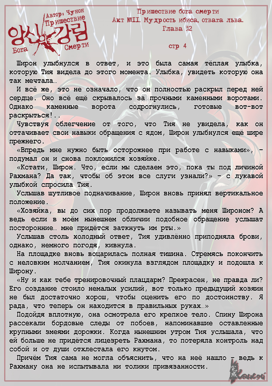 Read The Coming Of A Poison Necromancer Manga Online