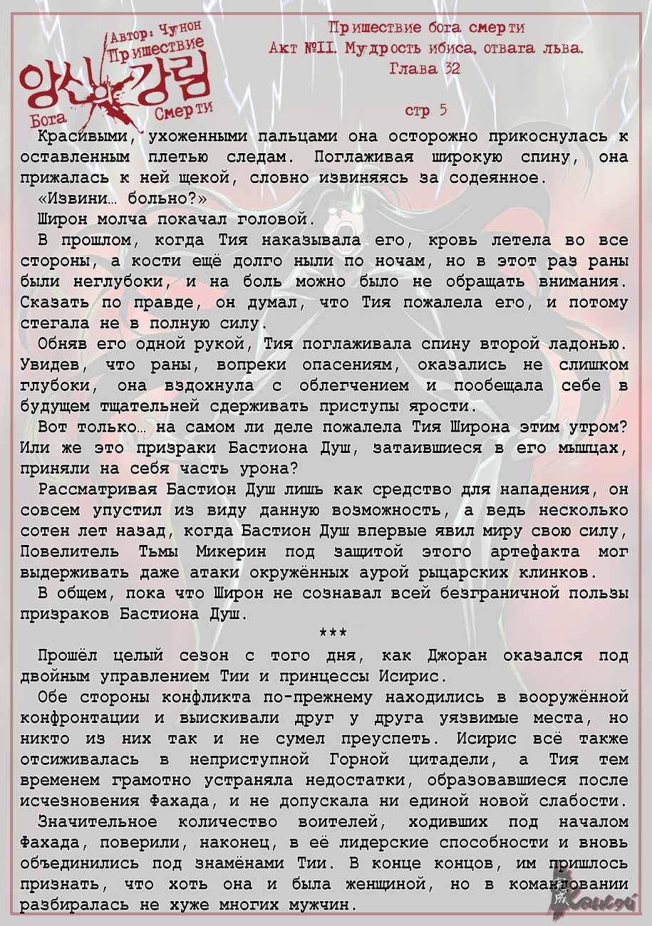 Read The Coming Of A Poison Necromancer Manga Online