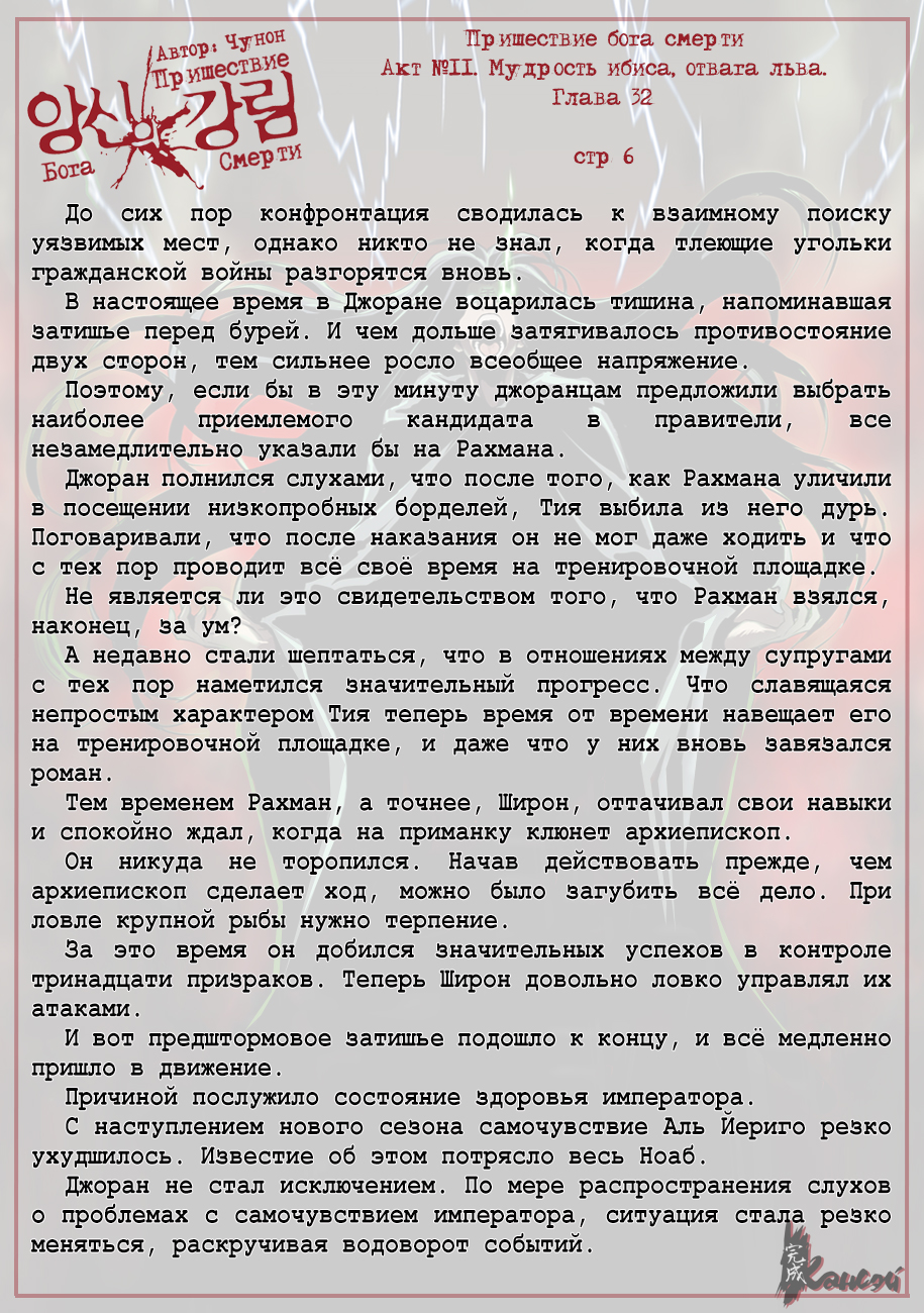 Read The Coming Of A Poison Necromancer Manga Online