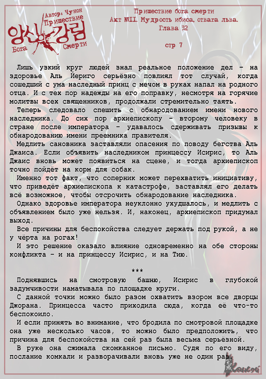 Read The Coming Of A Poison Necromancer Manga Online