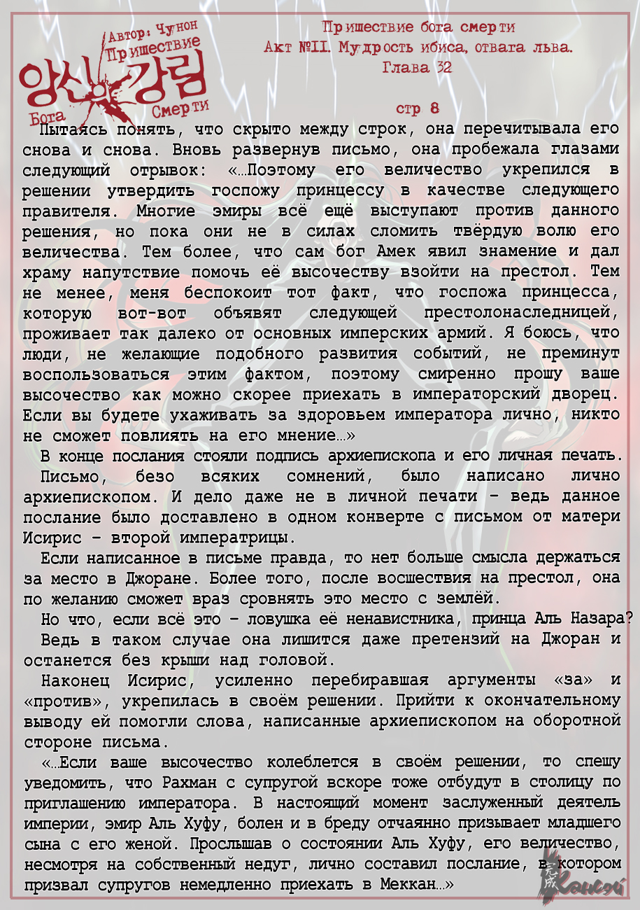 Read The Coming Of A Poison Necromancer Manga Online