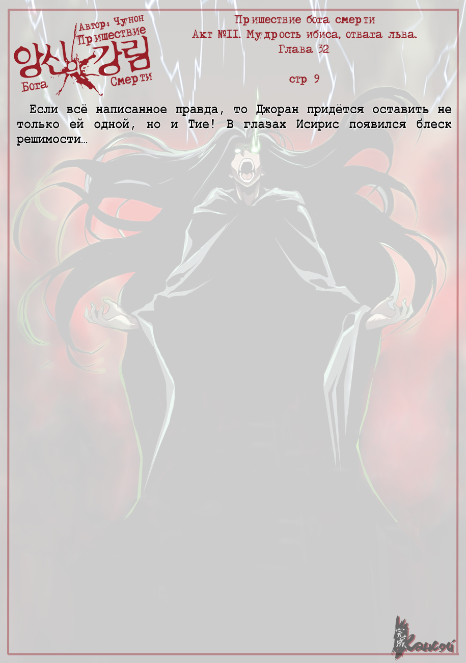 Read The Coming Of A Poison Necromancer Manga Online