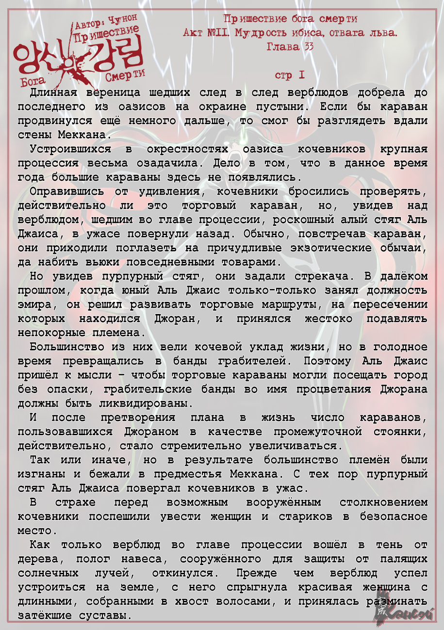 Read The Coming Of A Poison Necromancer Manga Online