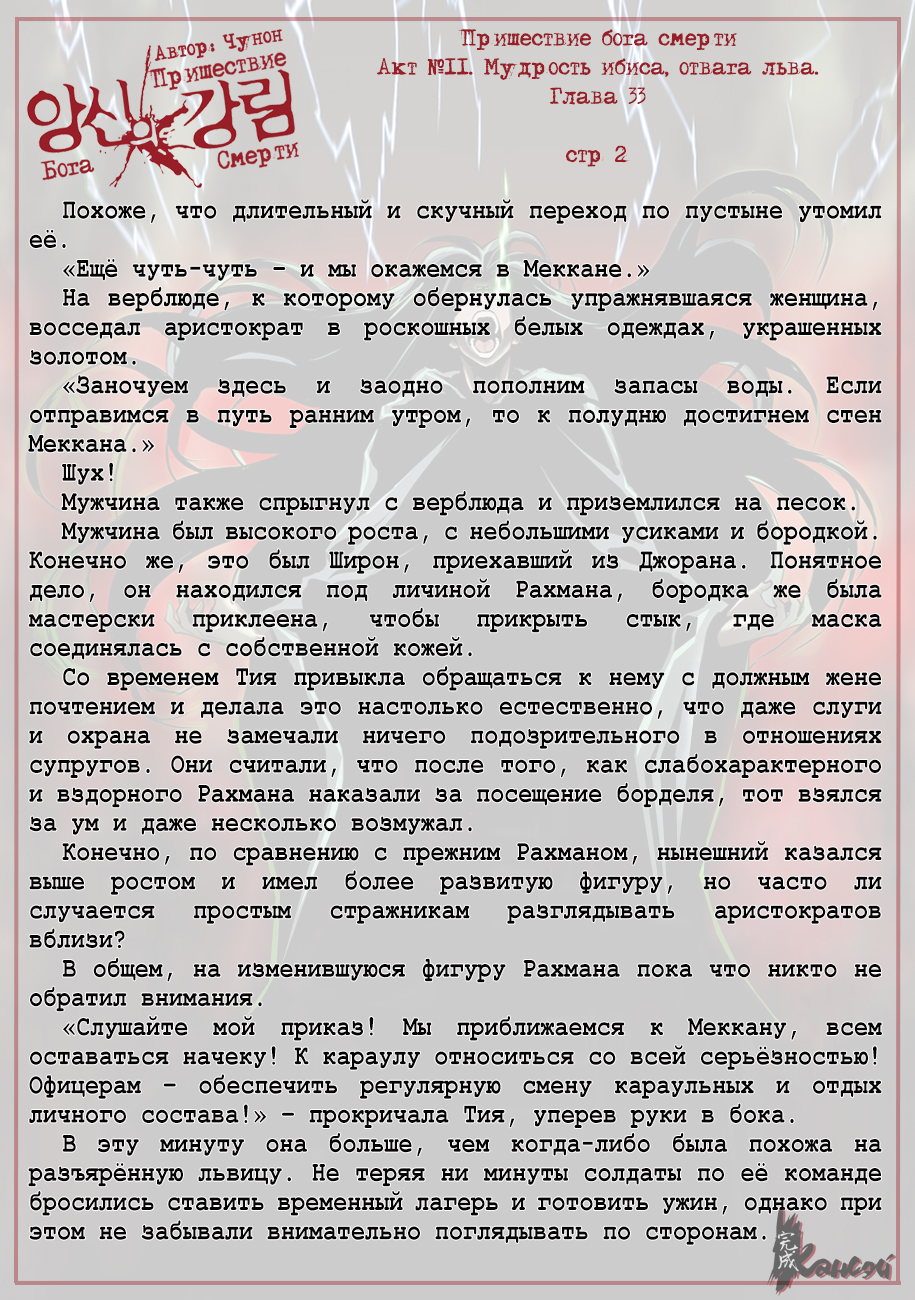 Read The Coming Of A Poison Necromancer Manga Online