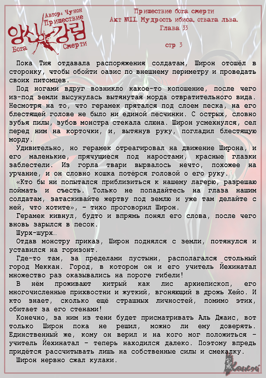 Read The Coming Of A Poison Necromancer Manga Online