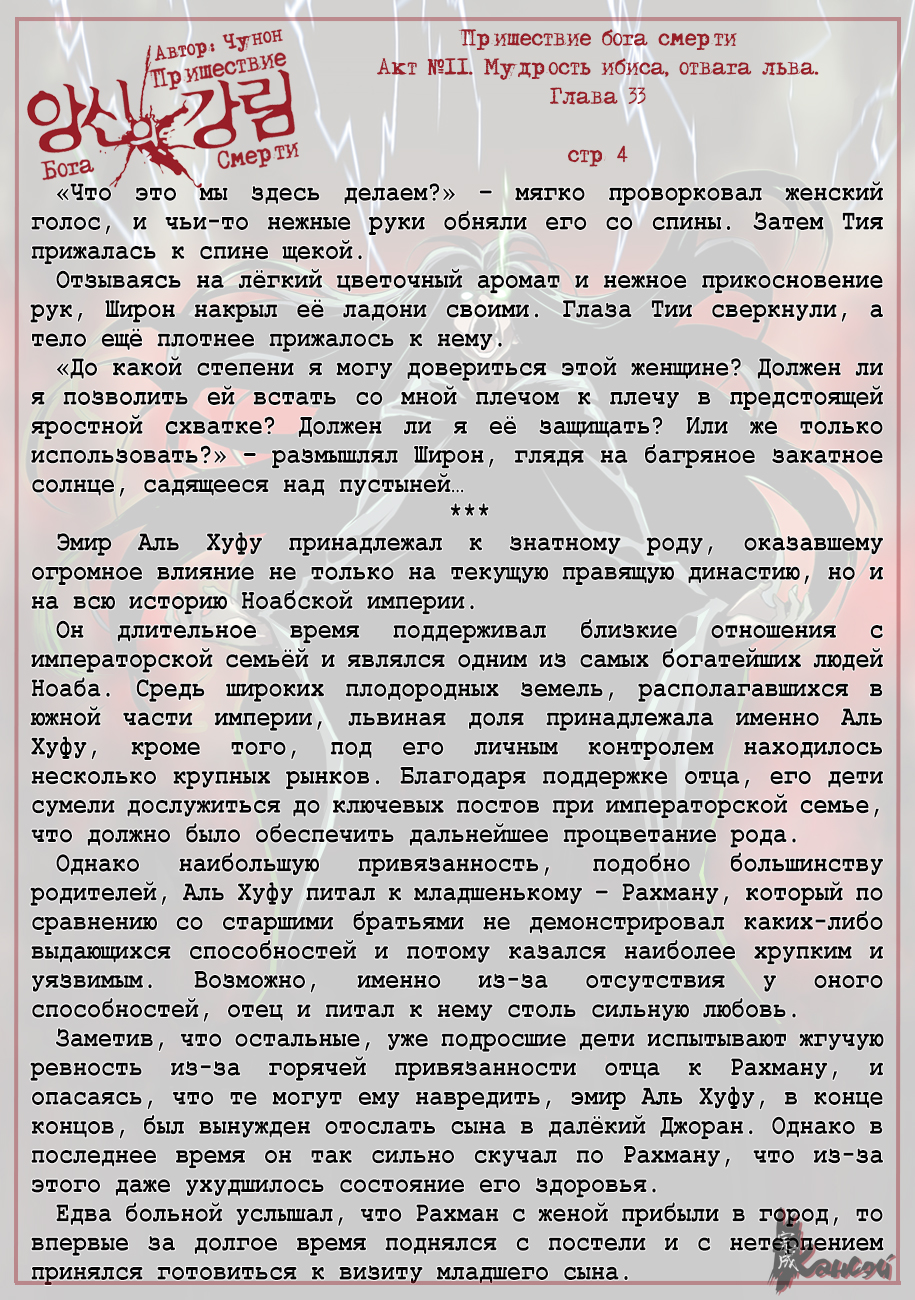 Read The Coming Of A Poison Necromancer Manga Online