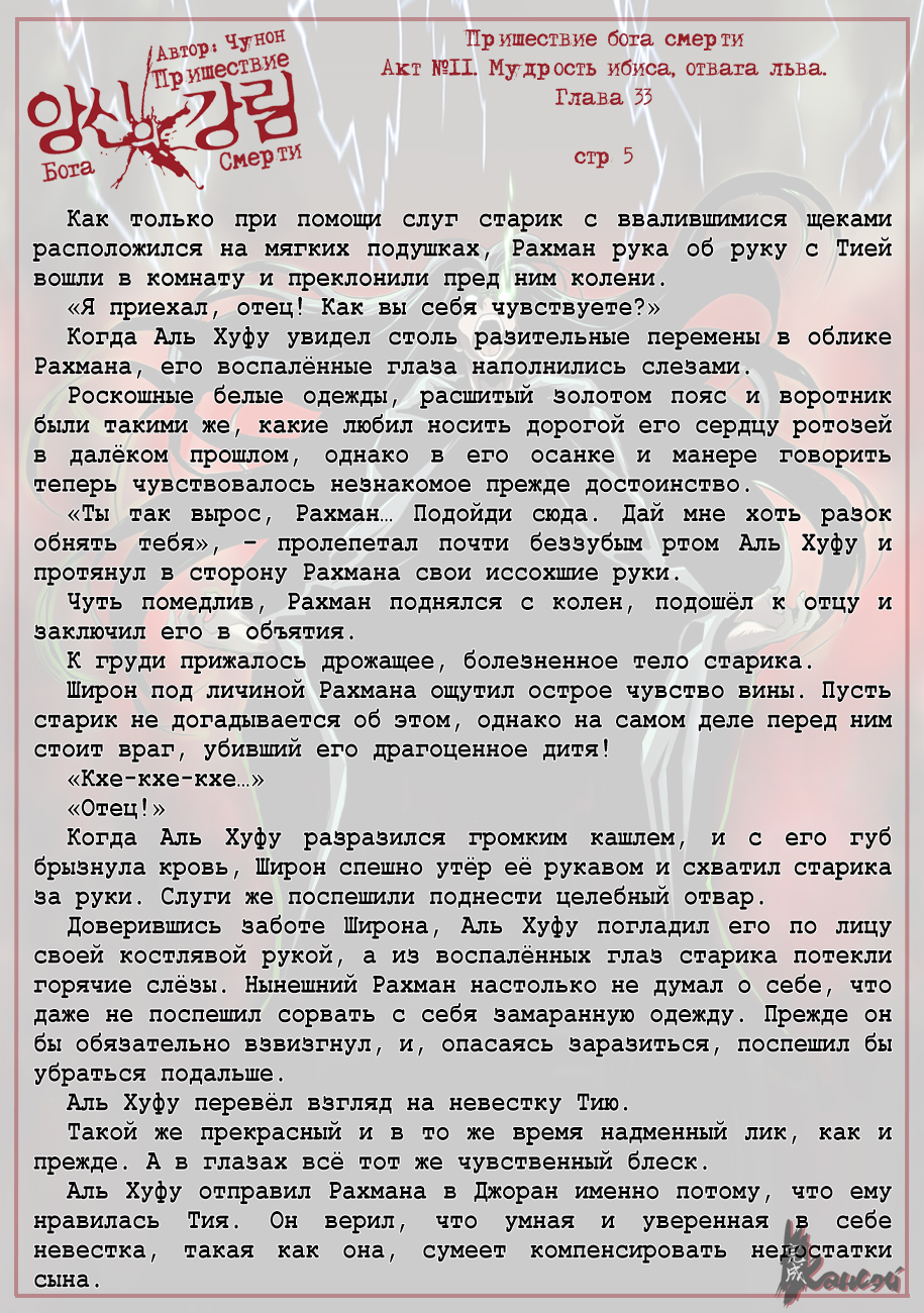 Read The Coming Of A Poison Necromancer Manga Online