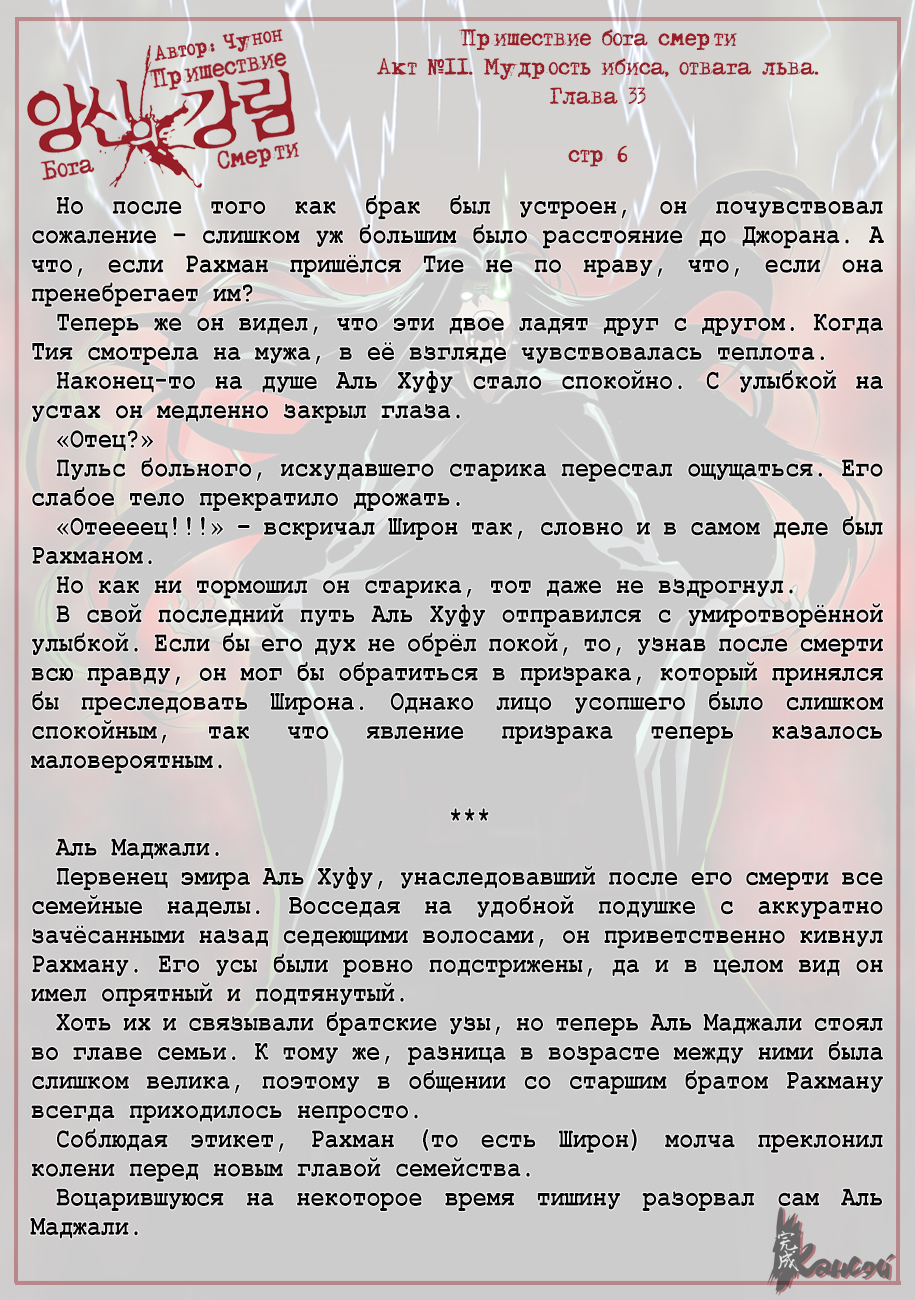 Read The Coming Of A Poison Necromancer Manga Online