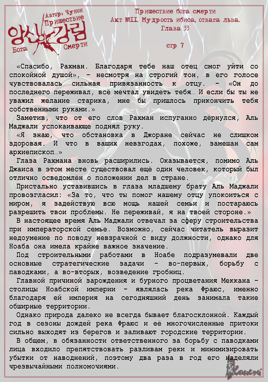 Read The Coming Of A Poison Necromancer Manga Online