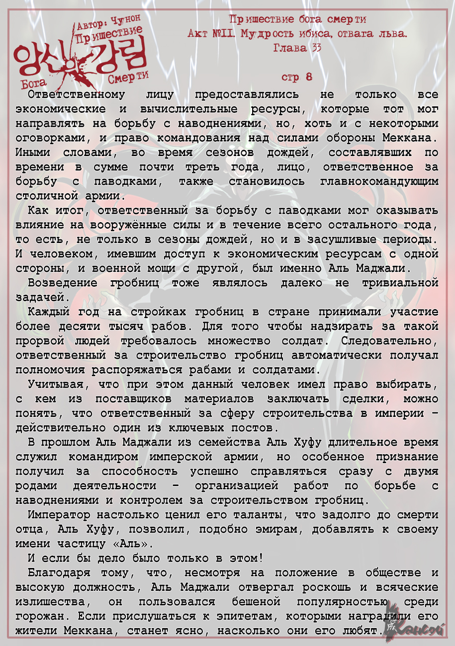 Read The Coming Of A Poison Necromancer Manga Online