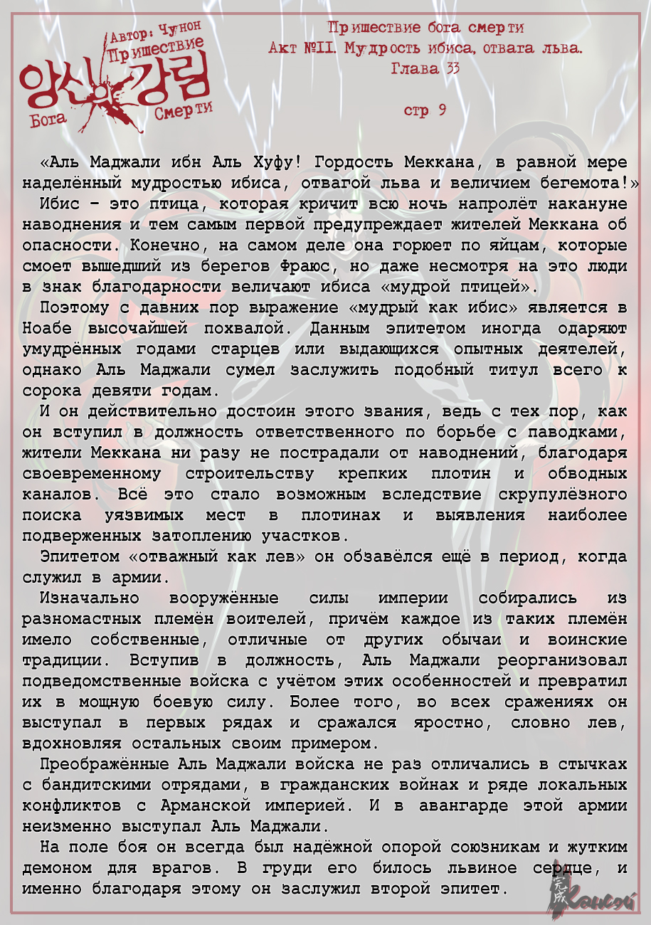 Read The Coming Of A Poison Necromancer Manga Online