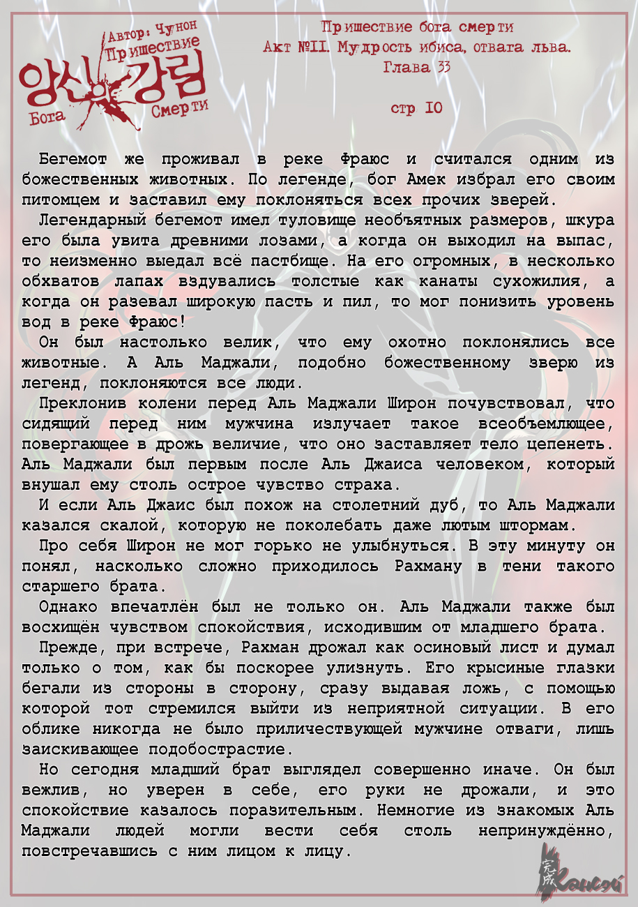 Read The Coming Of A Poison Necromancer Manga Online