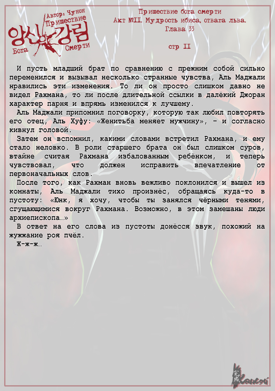 Read The Coming Of A Poison Necromancer Manga Online