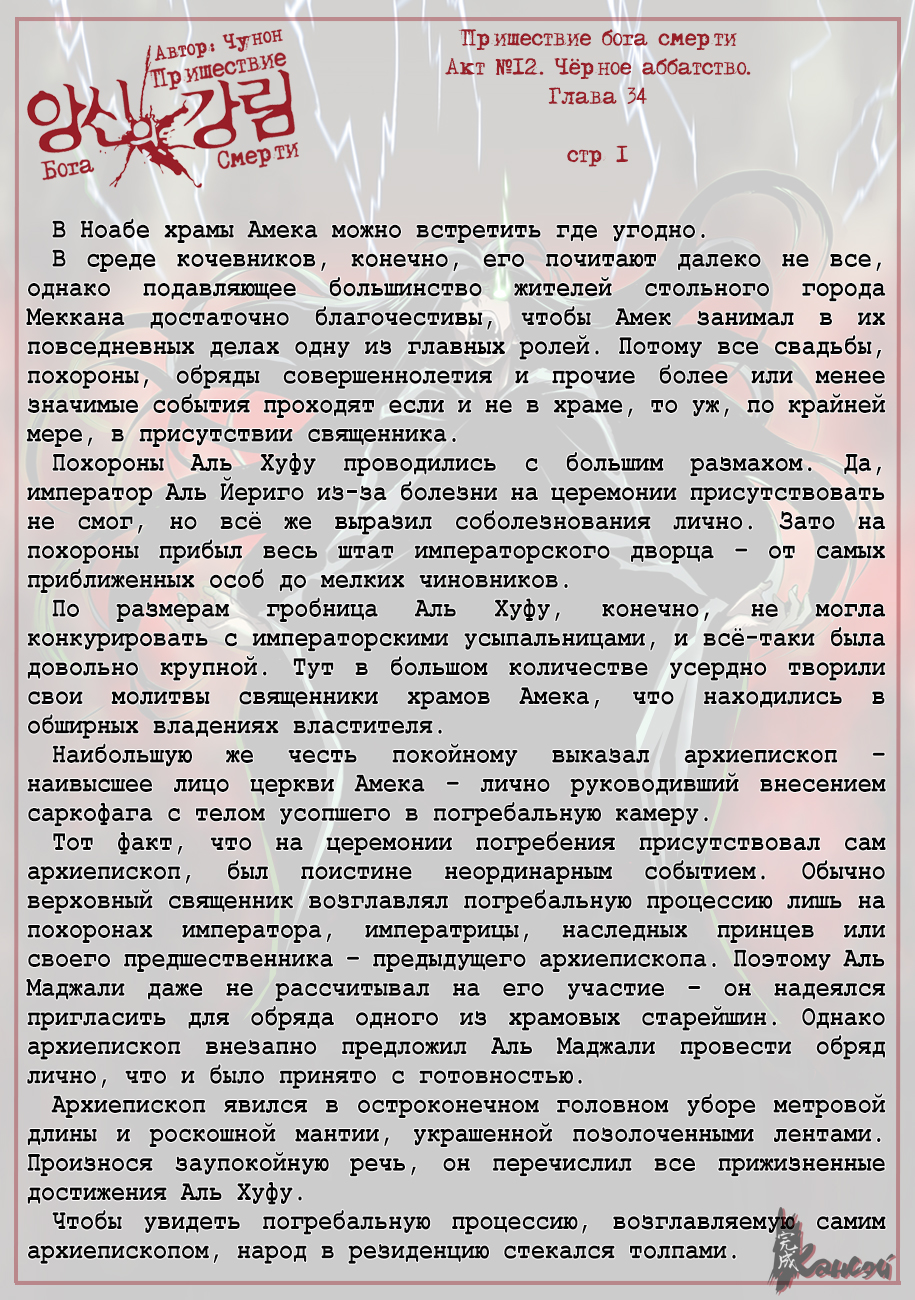 Read The Coming Of A Poison Necromancer Manga Online