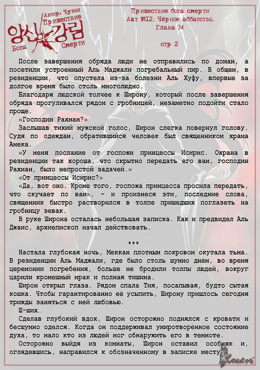 Read The Coming Of A Poison Necromancer Manga Online